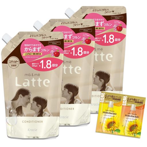 マー&ミー【モイストリペア】親子で使えるコンディショナー詰め替え大容量660gx3セットおまけ付き|ママベビーキッズ子供赤ちゃんラッテ