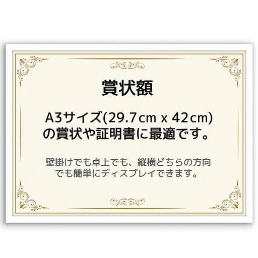 AmericanflatA3賞状額ポスターフレーム軽量・安全・透明な1mmPS保護パネル付き細枠デザイン(壁掛け)-ホワイト(ストリームラインコレクション)
