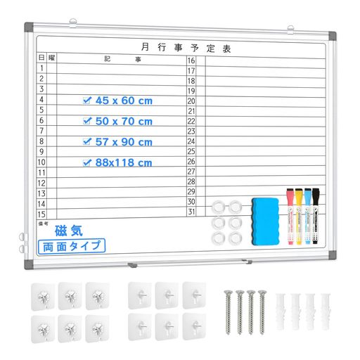Walspax ホワイトボード 月予定表 壁掛 70x50cm マグネットボード 罫線 月間予定表 行動予定表 ボード 両面使用 縦横兼用 アルミフレーム スケジュール帳 お支度ボード スケジュールボード カ…