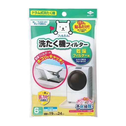 Rakuten - 東洋アルミホコリとりフィルター約19cmx24cm6枚入ドラム式洗たく機乾燥フィルター用貼るだけお掃除を簡単にフィルたんS5442