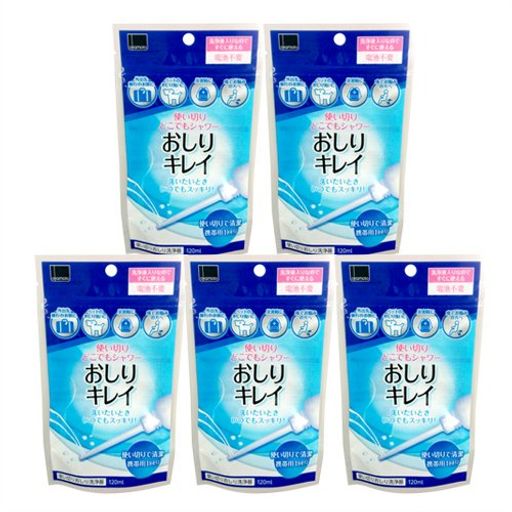 Baby Wipes - 【まとめ買いセット】オカモト使い捨ておしりシャワーおしりキレイ120mlx5個セット(使い切りどこでもシャワーおしりキレイ)