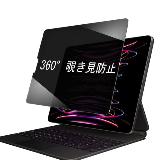 【1枚】ipadpro11インチフィルム360°覗き見防止ipadair第5世代/第4世代フィルムのぞき見防止硬度9HiPadPro11M22022保護フィルムガラス飛散防止撥水撥油指紋防止気泡ゼロ自動吸着