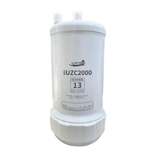 UZC2000浄水器カートリッジ【13物質除去】浄水器カートリッジカートリッジ高性能タイプ対応互換品品質保証BUC12001先行製品互換品
