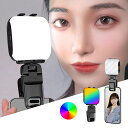 【新登場】スマホライト自撮りBestglob撮影用ライトLEDライト【RGB昼白色昼光色を一台に揃え】小型持ち運び便利3段階明るさクリップライト明るいUSB充電式カメラ適用クリップ付き