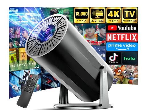 Charmelifeプロジェクター家庭用【18000LM・270°回転・4K対応・AndroidTV搭載】プロジェクター小型高輝度天井投影1080PWi-Fi6瞬間接続Bluetooth5.4HI-FIスピーカー内蔵短距離投影 Charmelifeプロジェクター家庭用【18000LM・270°回転・4K対応・AndroidTV搭載】プロジェクター小型高輝度天井投影1080PWi-Fi6瞬間接続Bluetooth5.4HI-FIスピーカー内蔵短距離投影