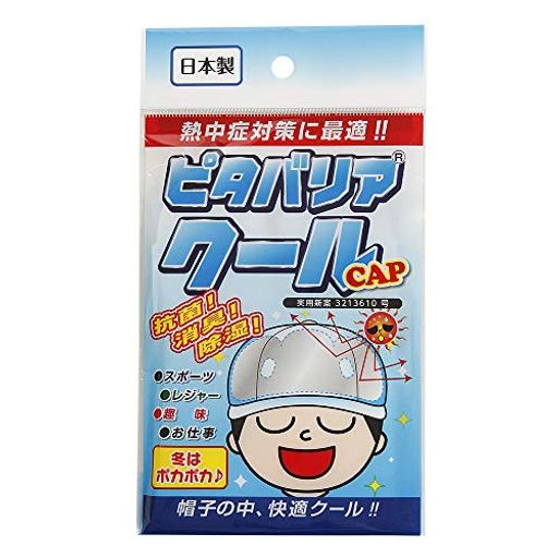 あす楽熱中症対策ピタバリアクールCAP野球帽ベースボールキャップ暑さ対策AC-10219cool あす楽熱中症対策ピタバリアクールCAP野球帽ベースボールキャップ暑さ対策AC-10219cool