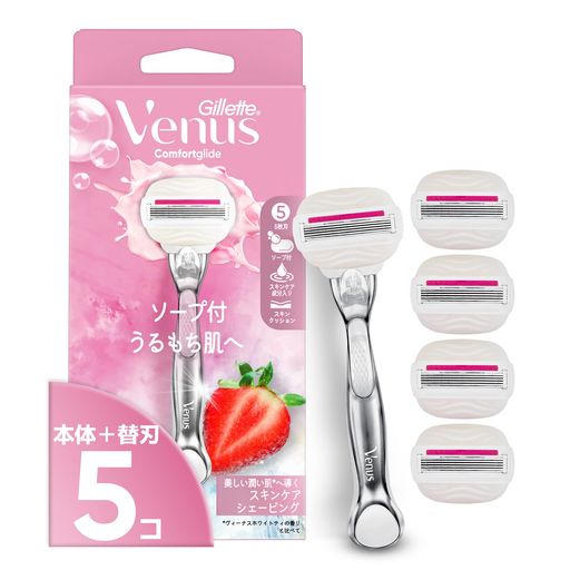 VENUS(ヴィーナス)カミソリ剃刀女性用ソープ付イチゴ畑の香りうるもち肌へ本体替刃5個コンフォートグライド VENUS(ヴィーナス)カミソリ剃刀女性用ソープ付イチゴ畑の香りうるもち肌へ本体替刃5個コンフォートグライド