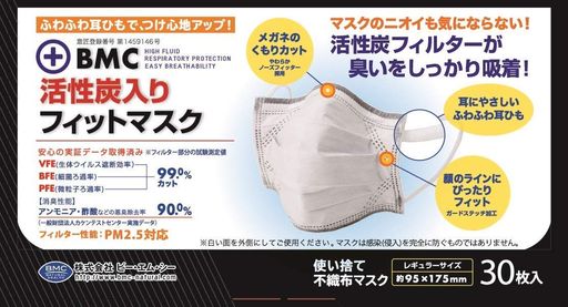 BMC活性炭入りフィットマスク黒30枚入x5個