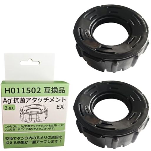 不純物除去 【製品仕様】 (1)型番:H011502(H011500、H011501、H011503などEX-K/EX-W全ての機種に対応可能です) (2)パッケージ内容:抗菌アタッチメント2個、交換時期のメモ1枚 (3)寸法:直径67x奥行27mm (4)ご注意:加湿器 交換用 ag 抗菌アタッチメント純正品ではなく、互換品です。 【Ag+ 銀イオン加工】本製品はag+ 抗菌加工を採用した抗菌アタッチメントのため、パワーで加湿器のぬめりを抑え、こまめに掃除するのが好きな方には不要なものですが、給水タンクの中のヌメリもほぼなくなりって掃除が楽です。 【交換の目安】家族3人の場合、お手入れ時期は6ヶ月間ごとに交換することをお勧めします。※1シーズンを1日平均5Lの水道水を6か月使用(総使用量900L)した場合)。ご使用頻度により、臭みが生じたり、抗菌効果がきえたりしたときは予定交換時期より早めに交換する必要もありますが、実際の状況に応じて交換してください。