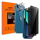 SENINHI覗き見防止対応IPHONE13MINIガラスフィルム(2枚)+いPHONE13MINIカメラレンズ保護フィルム(2枚)【ガイド枠付き-アンチグレア/旭硝子製】レンズカバーIPHONE13MINIのぞき見防止