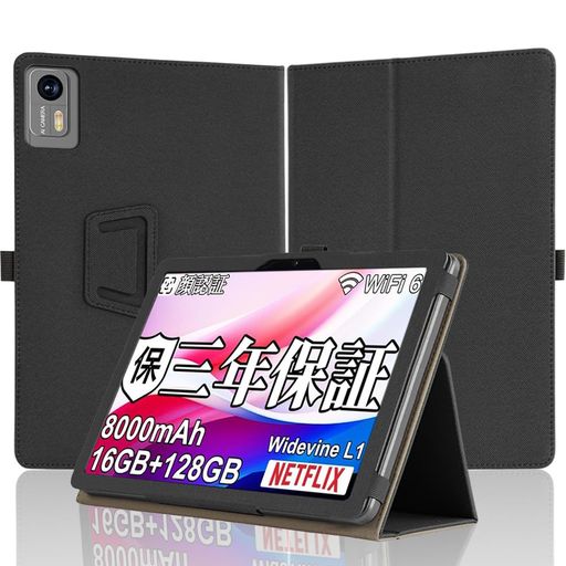 BeststartjpBvlaryX50/1T_710.1インチBvlaryタブレットケースカバースタンド機能付き軽量型二つ折り横開きPUレザー衝撃吸収