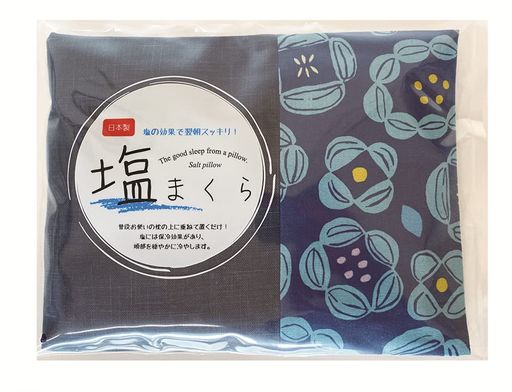コージカンパニー 塩まくら 紺 30cmx20cm こっくりフラワー ムラ糸 日本製 182802