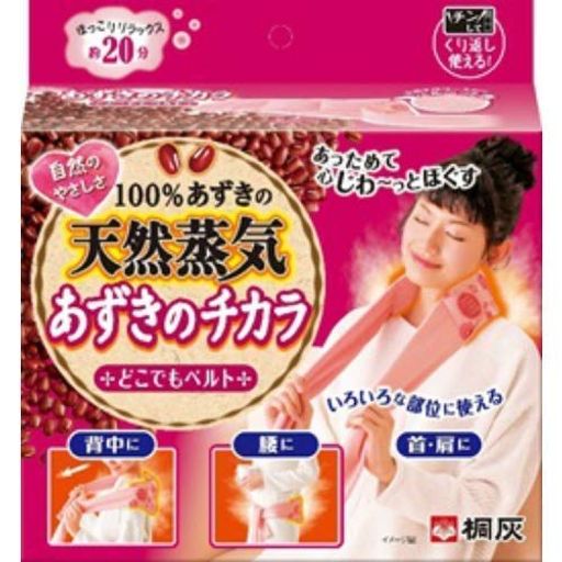 あずきのチカラどこでもベルトx2個セットwhite1コx2点 あずきのチカラどこでもベルトx2個セットwhite1コx2点