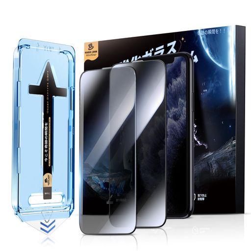 【覗き見防止】MAGIC JOHN 対応 iPhone 11/XR 用 ガラスフィルム 2枚セット ガイド枠付き 貼りやすい