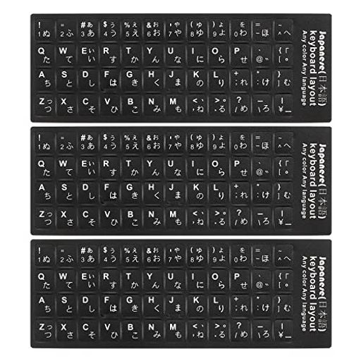 PATIKIL2個日本語キーボードステッカーPCキーボードステッカー黒背景に白文字コンピューターラップトップデスクトップ用