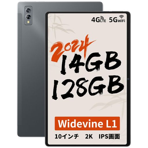 BlackviewTab11SEタブレット10インチCellularモデルAndroid搭載14GB(RAM)+128GB(1TB拡張可能)8コアCPU2KIPSディスプレイWidevineL1対応7680mAh