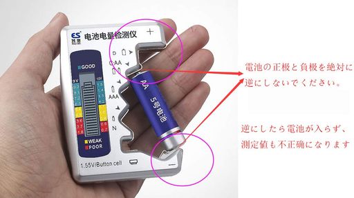 Wolfrideバッテリーチェッカー電池残量測定器電源不要単1形単2形単3形単4形9V1.5V...