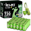 PETNPET犬用うんちバッグ、USDA認定38%バイオベース、ディスペンサー付き犬用うんちバッグ、無臭ペット用排泄物、無香料防臭、48ロール720枚-9x13...