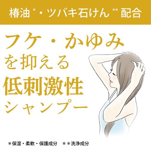 大島椿オイルシャンプー400mL(フケカユミ低刺激ノンシリコン)