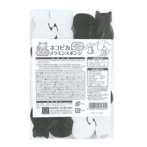 小久保工業所ネコピカメラミンスポンジ(約3.5x5x2cm(1個あたり))キッチン蛇口(ねこ型メラミンスポンジ/洗剤不要)カット済猫グッズかわいい562116個入