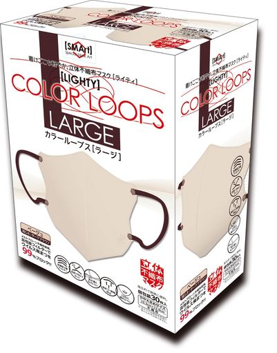 アドバンス立体不織布マスクライティカラーループスベージュブラウンxダークブラウンやや大きめサイズ約15.3x12.9cmSMArtCLL-0130枚入り