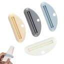 チューブ絞り器多機能軟膏押出器4個セット押出機歯磨き粉ハンドクリームクレンザー塗料軟膏接着剤に適しています簡単便利節約多機能(ベージュ/グレー/ブルー/ホワイト各1個)