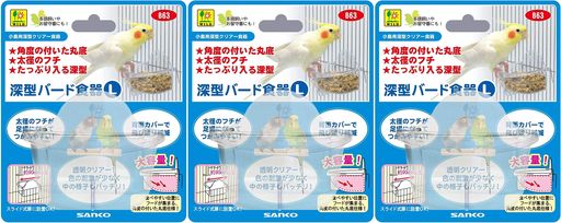 SANKOB63深型バード食器Lx3個