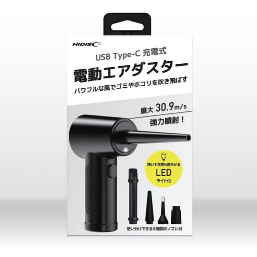 HIDISCの電動エアダスターは、繰り返し使えるUSB充電式。使い捨て缶タイプと違い、ランニングコストを抑えて、メンテナンスもエコに。 最大30.9m/sの強力なエアフローで、PC内部や精密機器のホコリを一気に吹き飛ばします。作業効率を上げたい技術者におすすめの1台です。 スタイリッシュなブラックボディに加え、コードレスで持ち運びも簡単。現場でもオフィスでもすぐに使えて便利です。LEDライトが付いているため、暗い場所でもしっかりと作業ができます。 精密作業の信頼性は「清潔さ」から。繰り返し使える電動エアダスターで、環境にも機器にもやさしいメンテナンスを。 ■ノズルの取付について ノズル部分と本体の取付は、最後にカチッとなるまで押し込んでいただくと、しっかりと固定される構造となっております。