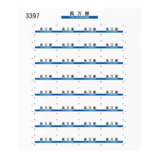 レボリューションファクトリーHOゲージサボシール長万部3397