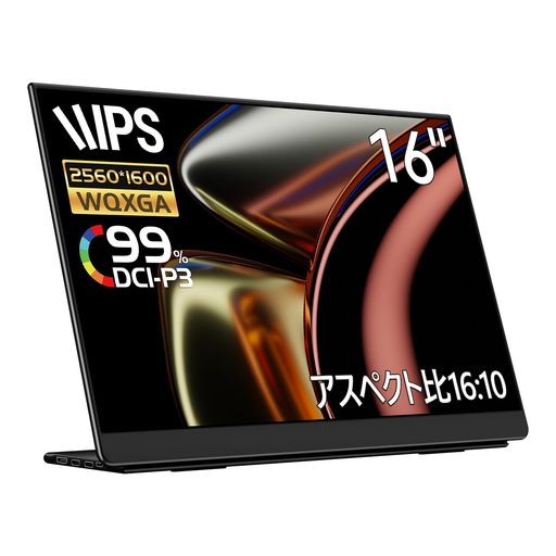 EHOMEWEIモバイルモニターWQXGA16インチ2.5K2560x1600【Windows/MacOS】対応99%DCI-P3超薄型6mmLQ-160NW