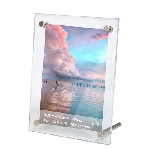 楽天Happy night Rainbowアクリルフォトフレーム写真立てL判縦横兼用割れにくい黄ばみにくい結婚写真・家族写真・ペット写真・思い出の写真・ポストカード・色紙・賞状・ポスター・子供の絵・メニュー対応