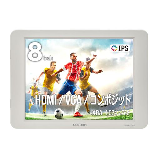 センチュリー Plus one 8インチHDMIマルチモニター HDMI/VGA/コンポジット 入力対応 ホワイト LCD-8000VH5W_FP