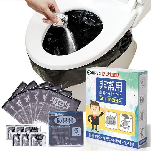 簡易トイレ【防災士が監修】60回いつでも簡単トイレ携帯トイレ防災トイレ防災/非常用トイレ15年保存携帯持ち運び易いコンパク防臭袋処理袋長期保管地震/災害/アウトドア用(60回(1人8日…