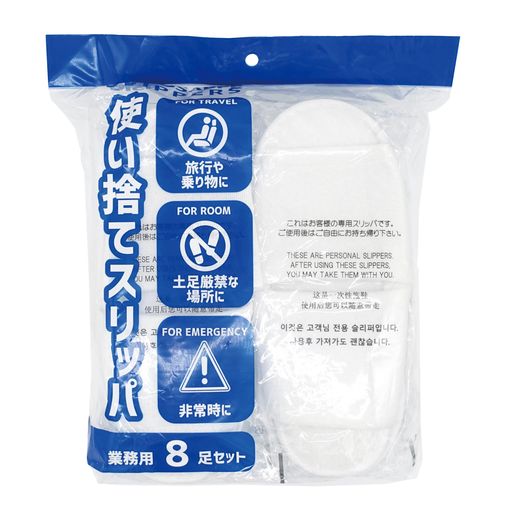 [オクムラ]okumuraスリッパ使い捨てスリッパ個包装フリーサイズホワイト8足セットBADS23900P8旅先に最適お得なパック携帯に便利