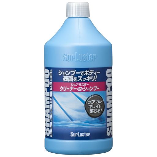 SURLUSTER(シュアラスター) 洗車 クリーナーシャンプー S-32 600ML 水アカも落とす コンパウンド 中性 約6台 1