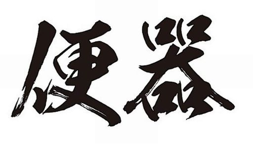 [�ײ���]K205�ش����ʸ��(8.7cmx5cm)