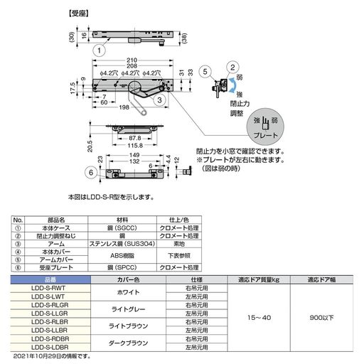 スガツネ工業 ドア用金物 LAMP ラプコンドアダンパー 面付 LDD-S-LLBR ライトブラウン 左吊元用