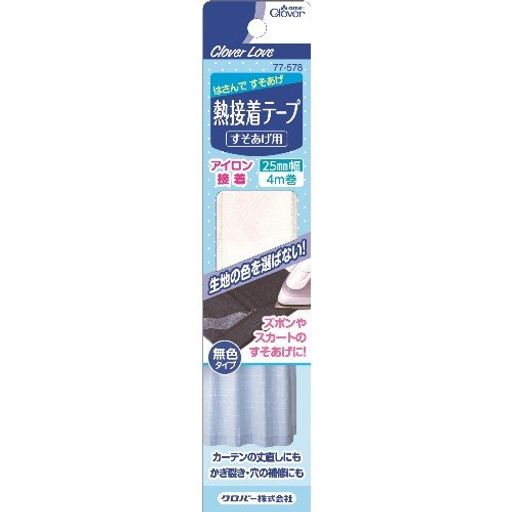 クロバーラブ熱接着テープすそあげ用25mmx4m クロバーラブ熱接着テープすそあげ用25mmx4m