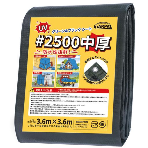 TARPAL#2500グリーンシート厚手3.6mx3.6mUV防水シートハトメ付きお花見アウトドア汎用性高いグリーン・ブラック両面利用