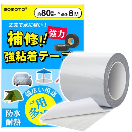 SOMOTO補修テープテントシート補修テープ【強力ガラス繊維と絶縁アルミ箔採用】タープ補修バイクシート超強力多用途高耐久縫い目穴修理撥水処理表面絶縁のアルミ加固水 日光 熱に強…