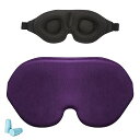 アイマスク睡眠用安眠快眠グッズ眼罩目隠し旅行用圧迫感なしシルク質感3D立体低反発昼寝軽量コンパクト出張用耳栓セット/収納袋付ZI007
