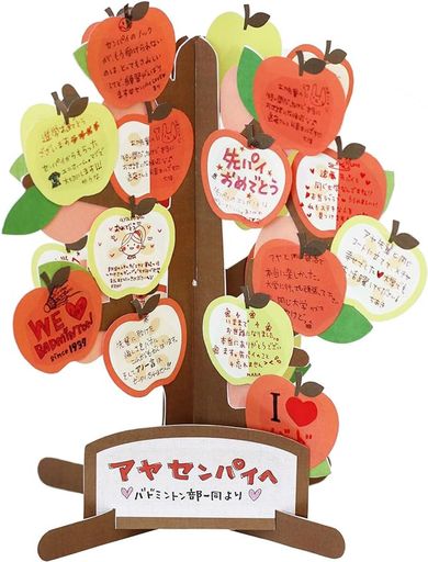フルタック色紙寄せ書きメッセージツリー3AR0819103りんご