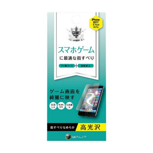 バウトIPHONE20174.7インチ用ゲーム光沢フィルムクリアBHI17PC104