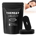 YHEMDAY口閉じテープいびき防止グッズ鼻呼吸促進鼾防止口呼吸防止肌にやさしいタイプ無香料いびき防止テープ30枚入りくろ