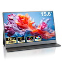 CUIUICモバイルモニター15.6インチモバイルディスプレイポータブルモニター1080Pゲーミングモニタースイッチ用非光沢IPSパネル1920x1080FHDモニター持ち運び軽量薄型スピーカー内蔵