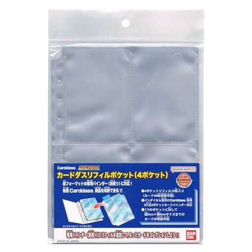 Carddass���ե������4�ݥ��åȥ�ե���