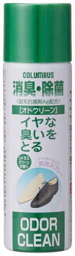 [コロンブス]除菌・消臭スプレー即効AG消臭(銀系抗菌剤配合)オドクリーン60mlシトラスグリーンの香り全長16cm