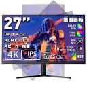 cocoparモニター27インチ4KIPSHDMI2.1(TMDS)*2DP1.4*295%DCI-P3120%sRGB広色域400nit高輝度1ms応答画面回転多機能スタンドRGBライトVESA対応2mmベゼルレスUHD