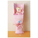 ポピー名古屋ソープフラワーシャボンフラワー造花ギフトプレゼントぬいぐるみ入りブーケバラ花束約34cm専用ケース付きS-001ピンク