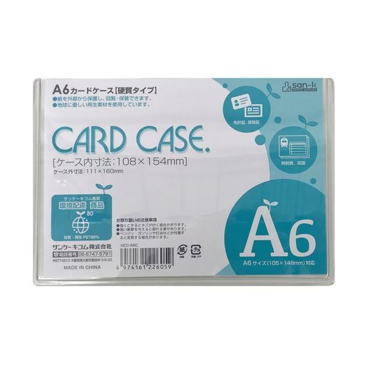 樂天商城 - サンケーキコム カードケース ハードタイプ 再生PET 10枚セット A6 HCC-A6C-10